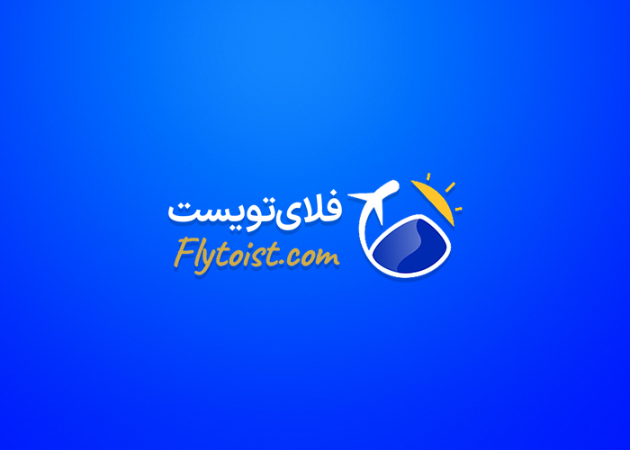 رزرو هتل ارزان ، رزرو هتل در استانبول ، رزرو هتل در دبی ، رزرو هتل در باکو ، فلای تویست