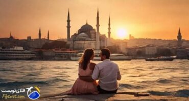 ماه‌ عسل در استانبول؛ راهنمای عاشقان در سال 2025