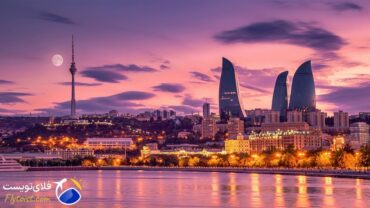 راهنمای کامل رزرو هتل در باکو 2025