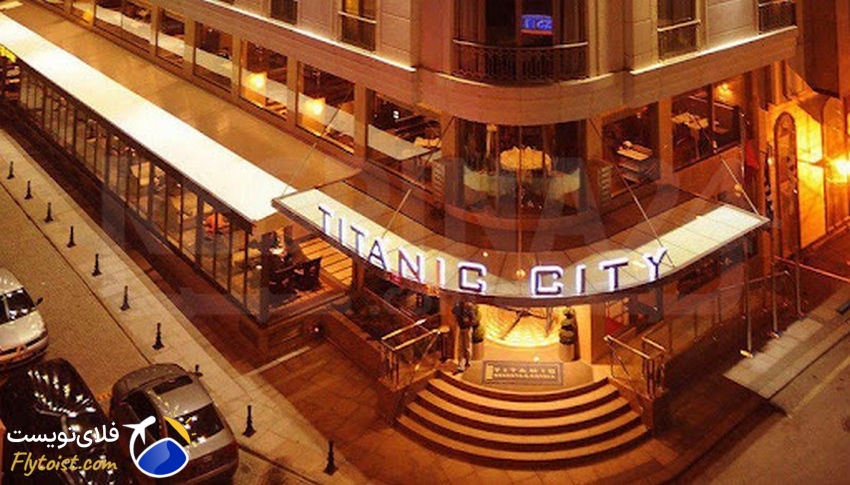 هتل تایتانیک سیتی تکسیم استانبول
