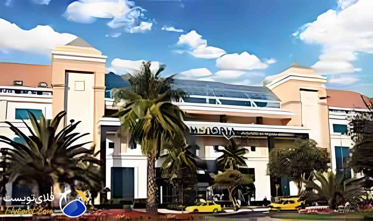 هتل‌ نزدیک مراکز خرید استانبول, رزرو هتل در استانبول